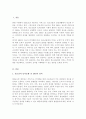 청소년의 놀이문화 중 하나인 SNS가 청소년에게 미치는 영향과 향후 발전 방향을 제시하시오 2페이지