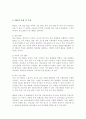 청소년의 놀이문화 중 하나인 SNS가 청소년에게 미치는 영향과 향후 발전 방향을 제시하시오 3페이지