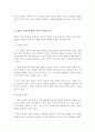 청소년의 놀이문화 중 하나인 SNS가 청소년에게 미치는 영향과 향후 발전 방향을 제시하시오 4페이지