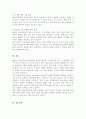 청소년의 놀이문화 중 하나인 SNS가 청소년에게 미치는 영향과 향후 발전 방향을 제시하시오 6페이지