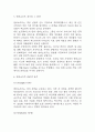 엔씨소프트 (NC소프트) 위기와 그 배경분석 및 엔씨소프트 경영전략,마케팅전략,SWOT분석 및 엔씨소프트 위기극복을 위한 향후 전략 5가지 제시 4페이지