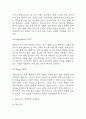 엔씨소프트 (NC소프트) 위기와 그 배경분석 및 엔씨소프트 경영전략,마케팅전략,SWOT분석 및 엔씨소프트 위기극복을 위한 향후 전략 5가지 제시 5페이지
