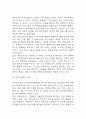 엔씨소프트 (NC소프트) 위기와 그 배경분석 및 엔씨소프트 경영전략,마케팅전략,SWOT분석 및 엔씨소프트 위기극복을 위한 향후 전략 5가지 제시 6페이지