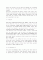 엔씨소프트 (NC소프트) 위기와 그 배경분석 및 엔씨소프트 경영전략,마케팅전략,SWOT분석 및 엔씨소프트 위기극복을 위한 향후 전략 5가지 제시 7페이지