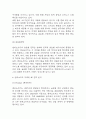 엔씨소프트 (NC소프트) 위기와 그 배경분석 및 엔씨소프트 경영전략,마케팅전략,SWOT분석 및 엔씨소프트 위기극복을 위한 향후 전략 5가지 제시 8페이지