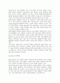 엔씨소프트 (NC소프트) 위기와 그 배경분석 및 엔씨소프트 경영전략,마케팅전략,SWOT분석 및 엔씨소프트 위기극복을 위한 향후 전략 5가지 제시 9페이지