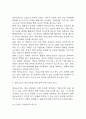 엔씨소프트 (NC소프트) 위기와 그 배경분석 및 엔씨소프트 경영전략,마케팅전략,SWOT분석 및 엔씨소프트 위기극복을 위한 향후 전략 5가지 제시 11페이지