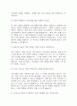 [요양보호사 면접 자료] 요양보호사 실제 면접 기출과 답변 45개 / 요양보호사 면접대비 면접질문과 답변 정리 4페이지