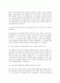 [요양보호사 면접 자료] 요양보호사 실제 면접 기출과 답변 45개 / 요양보호사 면접대비 면접질문과 답변 정리 5페이지