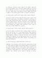[요양보호사 면접 자료] 요양보호사 실제 면접 기출과 답변 45개 / 요양보호사 면접대비 면접질문과 답변 정리 8페이지
