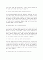 [요양보호사 면접 자료] 요양보호사 실제 면접 기출과 답변 45개 / 요양보호사 면접대비 면접질문과 답변 정리 9페이지