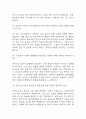 [요양보호사 면접 자료] 요양보호사 실제 면접 기출과 답변 45개 / 요양보호사 면접대비 면접질문과 답변 정리 11페이지