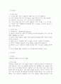 [조현병 자가간호결핍 간호과정] 조현병 대상자의 무력감과 관련된 자가간호결핍(자기돌봄결핍) 간호진단 간호과정 3페이지