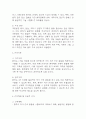 [조현병 자가간호결핍 간호과정] 조현병 대상자의 무력감과 관련된 자가간호결핍(자기돌봄결핍) 간호진단 간호과정 4페이지
