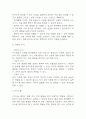 [조현병 자가간호결핍 간호과정] 조현병 대상자의 무력감과 관련된 자가간호결핍(자기돌봄결핍) 간호진단 간호과정 5페이지