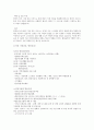 국내 외 방문간호 가정간호 비교 2페이지