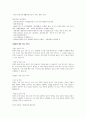 국내 외 방문간호 가정간호 비교 3페이지