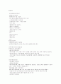 국내 외 방문간호 가정간호 비교 4페이지