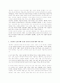 근대사회의 보육사상 중 가장 이상적이라고 생각하는 사상가의 이론을 선택해서 정리하고, 왜 이상적이라고 생각하는지 이유를 기술한 후 이 보육사상에 기초하여 영유아를 보육한다면 어떻게 보육해야 하는지 자신의 생각을 포함하여 기술 4페이지