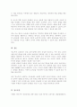근대사회의 보육사상 중 가장 이상적이라고 생각하는 사상가의 이론을 선택해서 정리하고, 왜 이상적이라고 생각하는지 이유를 기술한 후 이 보육사상에 기초하여 영유아를 보육한다면 어떻게 보육해야 하는지 자신의 생각을 포함하여 기술 5페이지