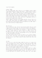 경영정보시스템) 빅데이터의 개념과 특징에 대해 설명하고 기업이 빅데이터를 활용하여 얻을 수 있는 효익을 구체적인 사례를 통해 설명하시오 2페이지
