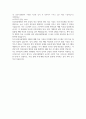 자기소개서_서울삼성병원 자기소개서 양식 및 예시 2페이지