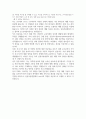 자기소개서_서울삼성병원 자기소개서 양식 및 예시 3페이지