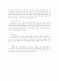 요약본 인체 생리학 정리 56페이지