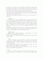 요약본 인체 생리학 정리 67페이지