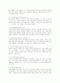 소비자 트렌드와 신소비자 집단의 유형에 대해 설명하시오. 3페이지