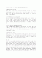 소비자 트렌드와 신소비자 집단의 유형에 대해 설명하시오. 5페이지