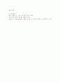 소비자 트렌드와 신소비자 집단의 유형에 대해 설명하시오. 6페이지