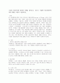 국내의 사물인터넷 상용화 사례를 찾아보고, 앞으로 기업에 사물인터넷이 어떤 영향을 미칠지 기술하시오. 2페이지
