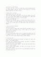 국내의 사물인터넷 상용화 사례를 찾아보고, 앞으로 기업에 사물인터넷이 어떤 영향을 미칠지 기술하시오. 4페이지