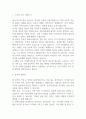 [도서관 사서 자소서] 도서관 사서 최종합격 자기소개서 3페이지