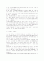 [도서관 사서 자소서] 도서관 사서 최종합격 자기소개서 4페이지