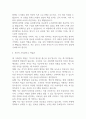 [도서관 사서 자소서] 도서관 사서 최종합격 자기소개서 5페이지