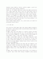 [도서관 사서 자소서] 도서관 사서 최종합격 자기소개서 6페이지