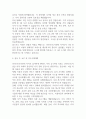 [도서관 사서 자소서] 도서관 사서 최종합격 자기소개서 7페이지