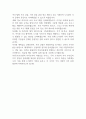 [도서관 사서 자소서] 도서관 사서 최종합격 자기소개서 8페이지