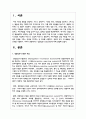 경영정보시스템 MIS에 대해 설명하시오 2페이지