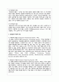 경영정보시스템 MIS에 대해 설명하시오 5페이지