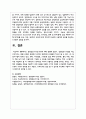 경영정보시스템 MIS에 대해 설명하시오 7페이지