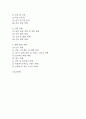 [카페 창업계획서] 반려동물동반 카페 창업 사업계획서 3페이지