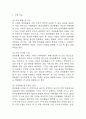 [카페 창업계획서] 반려동물동반 카페 창업 사업계획서 4페이지
