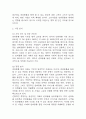 [카페 창업계획서] 반려동물동반 카페 창업 사업계획서 5페이지