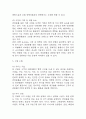 [카페 창업계획서] 반려동물동반 카페 창업 사업계획서 6페이지
