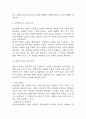 [카페 창업계획서] 반려동물동반 카페 창업 사업계획서 7페이지