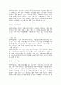 [카페 창업계획서] 반려동물동반 카페 창업 사업계획서 9페이지
