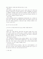 [카페 창업계획서] 반려동물동반 카페 창업 사업계획서 12페이지